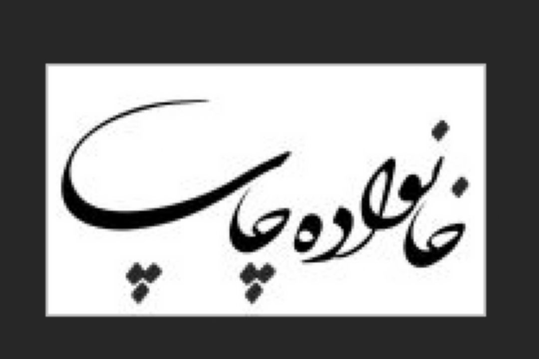 قرار نیست طرح های تخفیف فروش كتاب استمرار زیادی داشته باشد