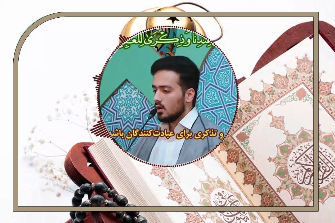قرائت آیت الكرسی با صدای قاری ارجمند محمدحسین ایزدی