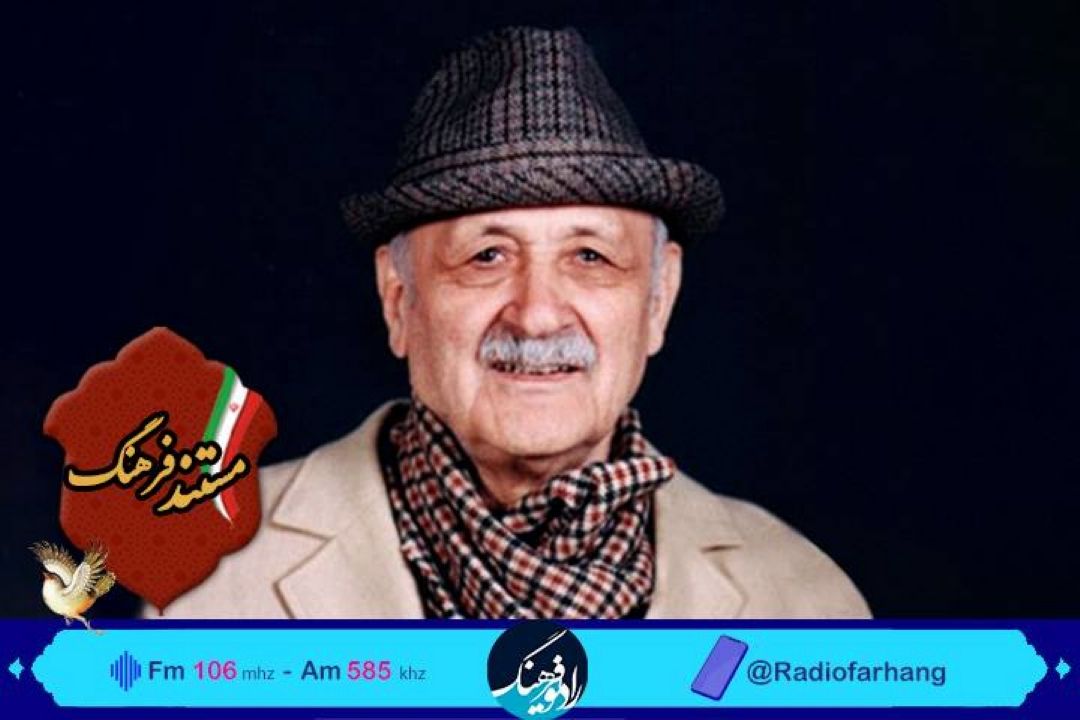 پخش مستند زندگی عبدالحسین زرین‌كوب از رادیو فرهنگ