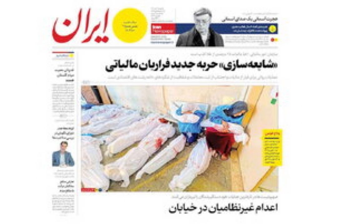 عناوین روزنامه های دوشنبه4دی ماه