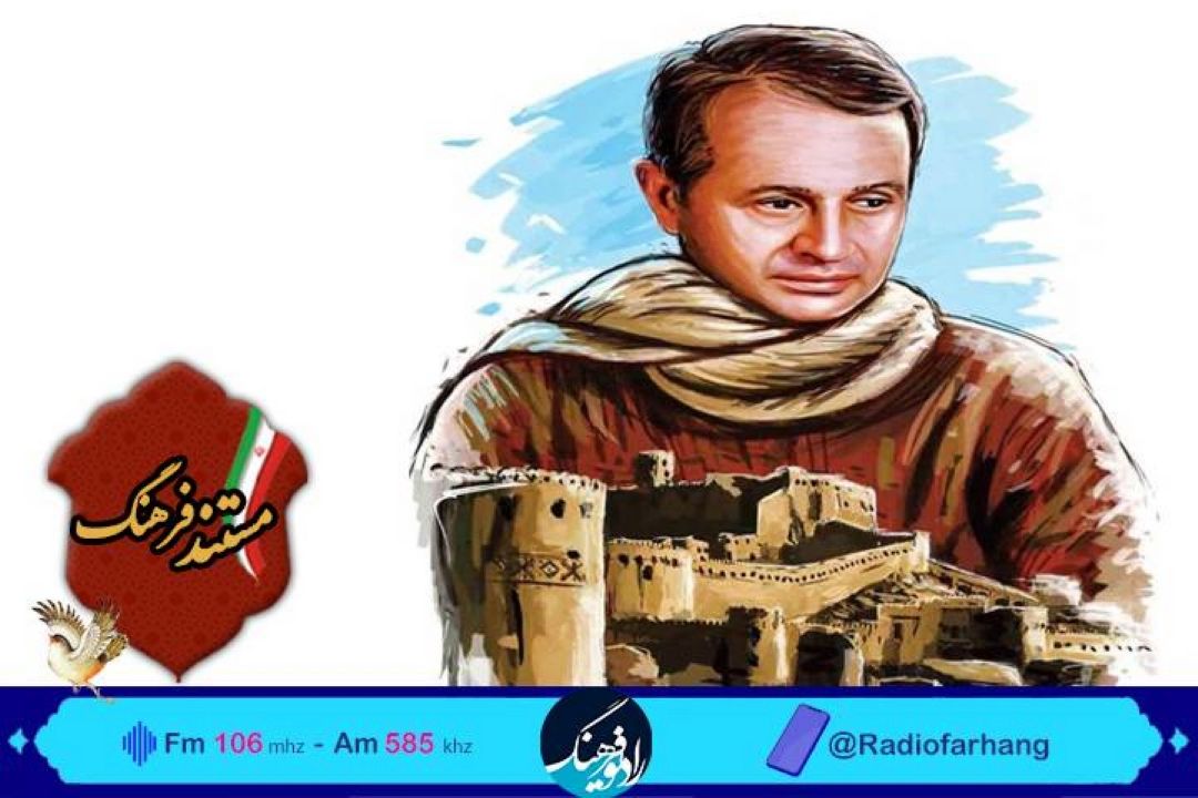 مستندی از زلزله بم و یادی از ایرج بسطامی در رادیو فرهنگ 
