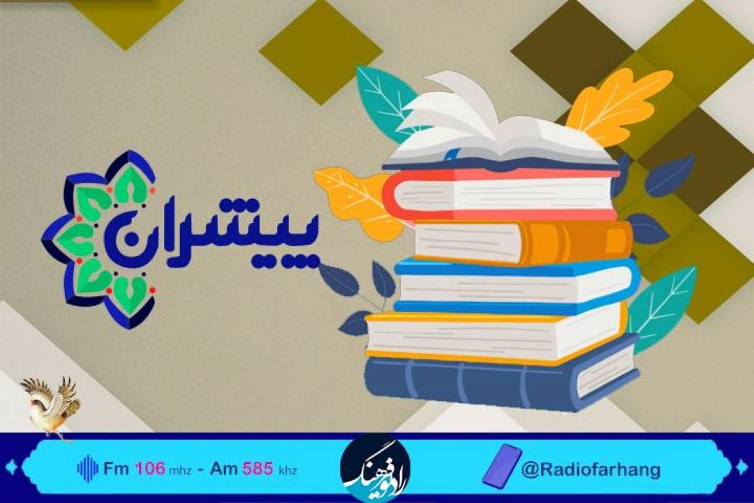بررسی تفاوت محصول فرهنگی و كالای فرهنگی در «پیشران» 