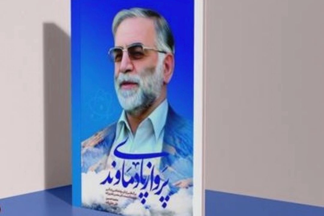 معرفی كتاب «پرواز پای دماوند»