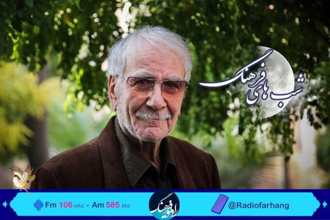 معیار ادب  از زبان استاد ابراهیمی دینانی در «شب های فرهنگ»