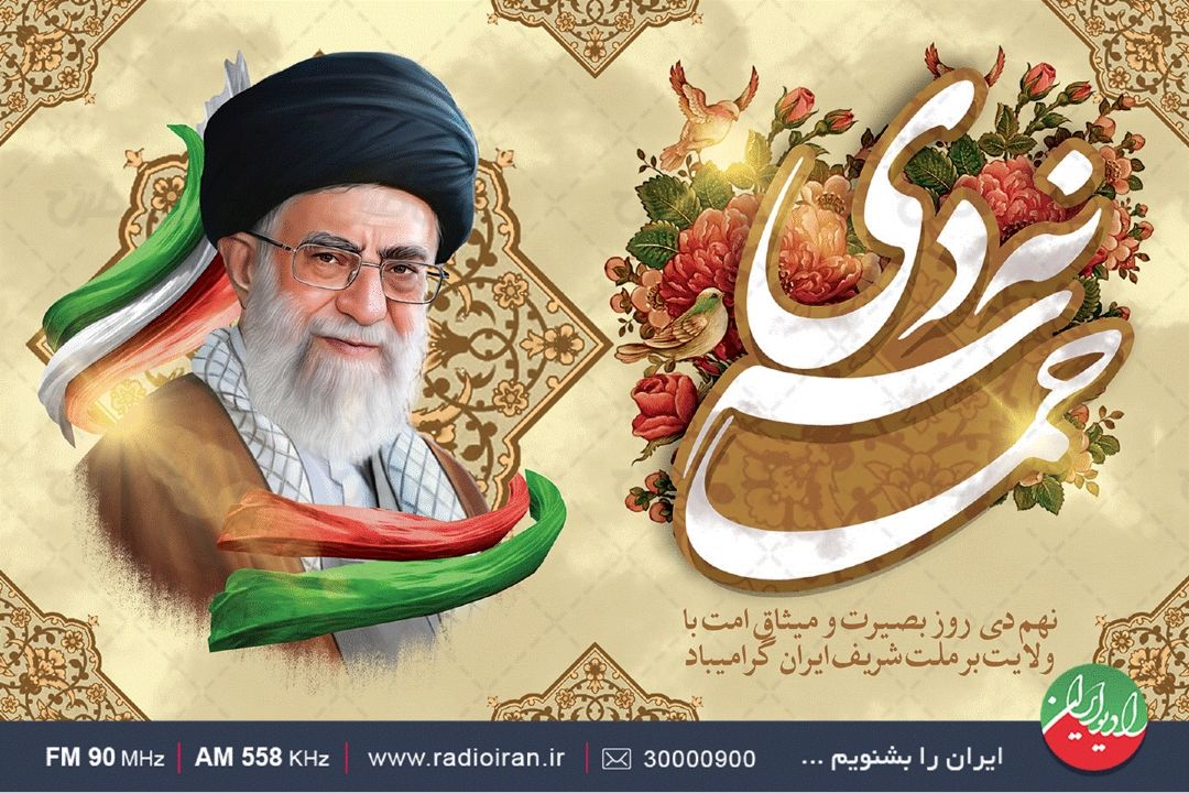 این راه روشن است