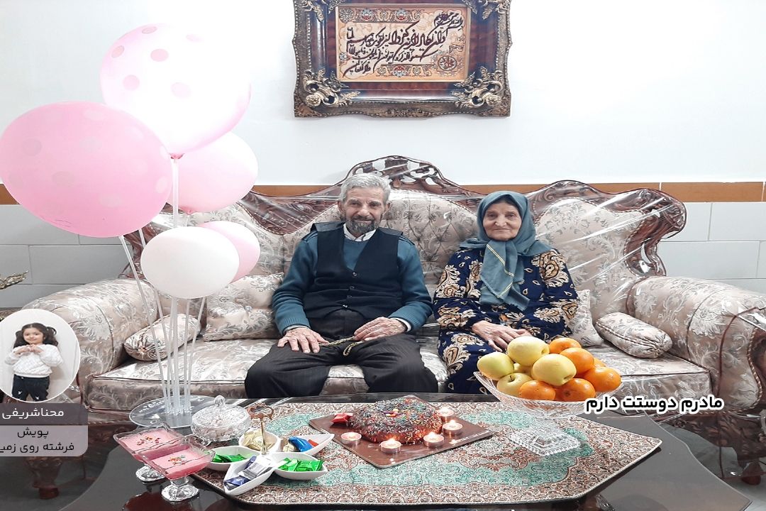 محناشریفی"پویش روزمادر" 