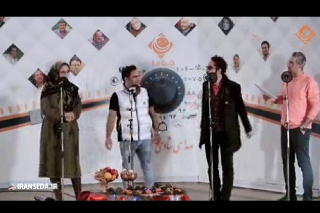  شبی زیبا در كنار مخاطبان عزیز رادیو صبا در برنامه یلداكنار 
