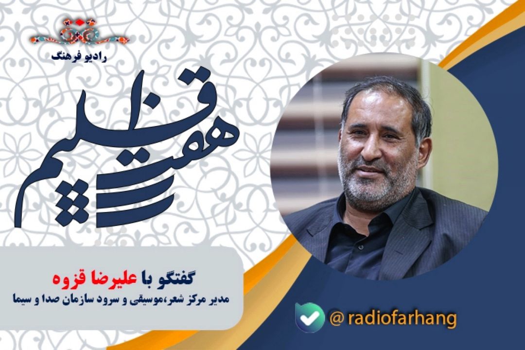 درباره سند ملی موسیقی كشور