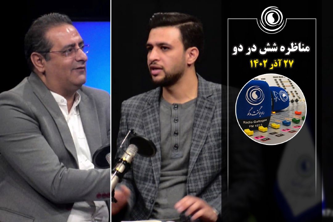 فیلم كامل برنامه شش در دو | دوشنبه 27 آذر 1402