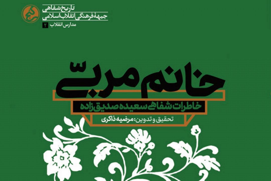 معرفی كتاب 