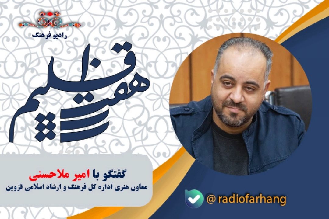 درباره هفتمین دوسالانه خوشنویسی و آموزش در حوزه خوشنویسی 