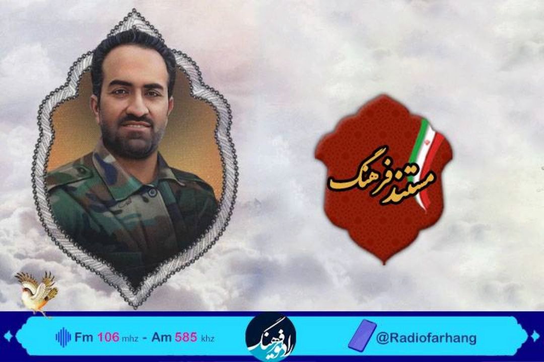روایتی از دیدار سردار سلیمانی با خانواده شهدا در رادیو فرهنگ