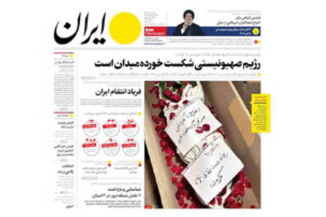 مهمترین عناوین روزنامه های شنبه16دی ماه