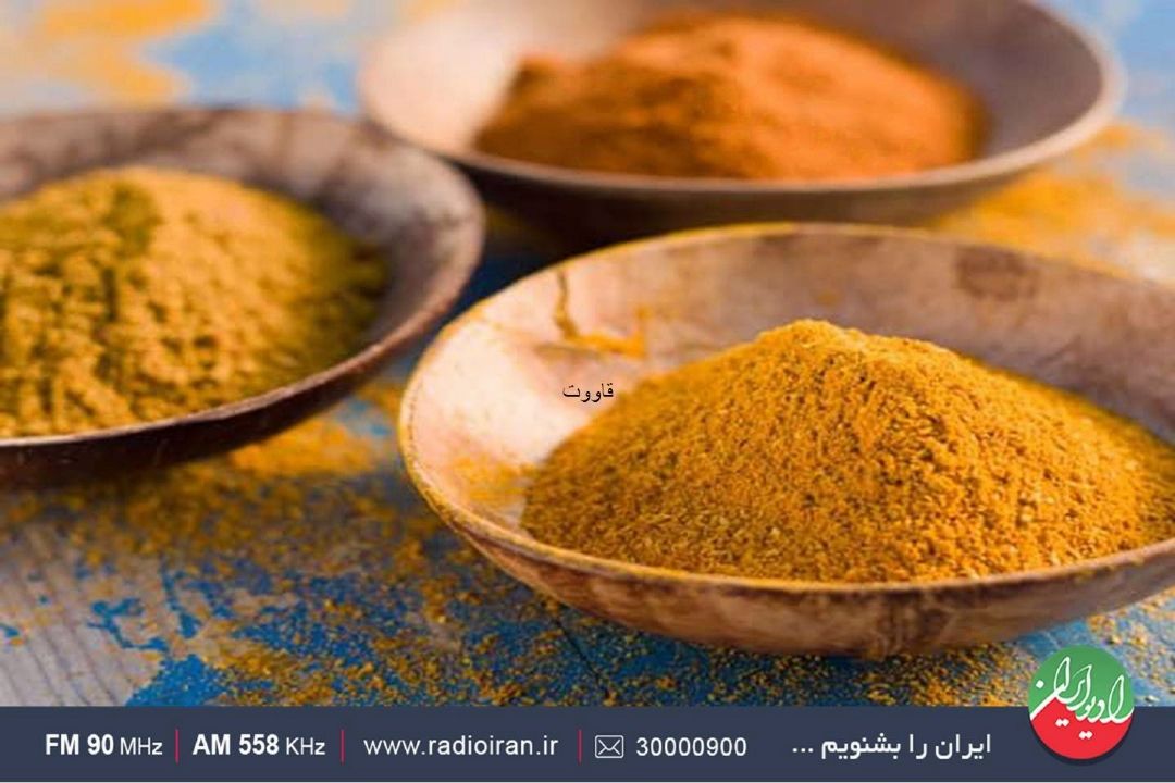 قاووت خوراكی مقوی زمستانه اردبیل