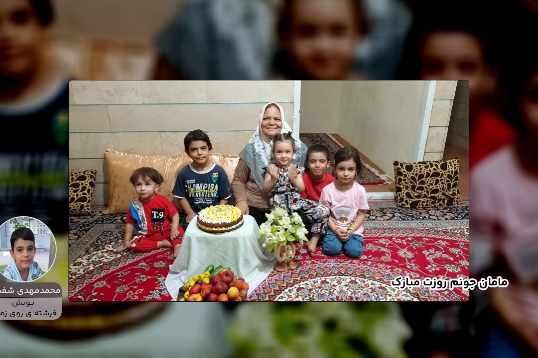 محمد مهدی شفیعی"پویش فرشته روی زمین"