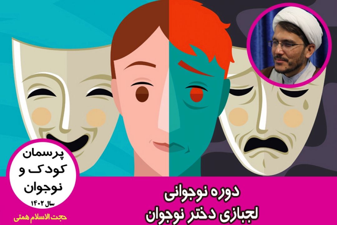 دوره نوجوانی / لجبازی دختر نوجوان