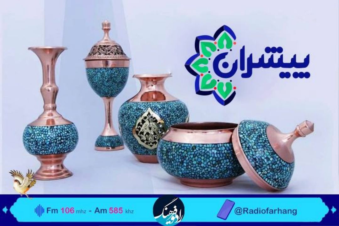 بررسی ساختار خرید و فروش محصولات فرهنگی و هنری در نسل زد(z)  در«پیشران»  