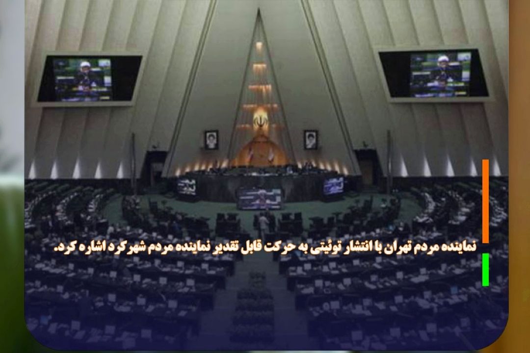 حركت قابل تقدیر نماینده مجلس كه كسی خبر نداشت 