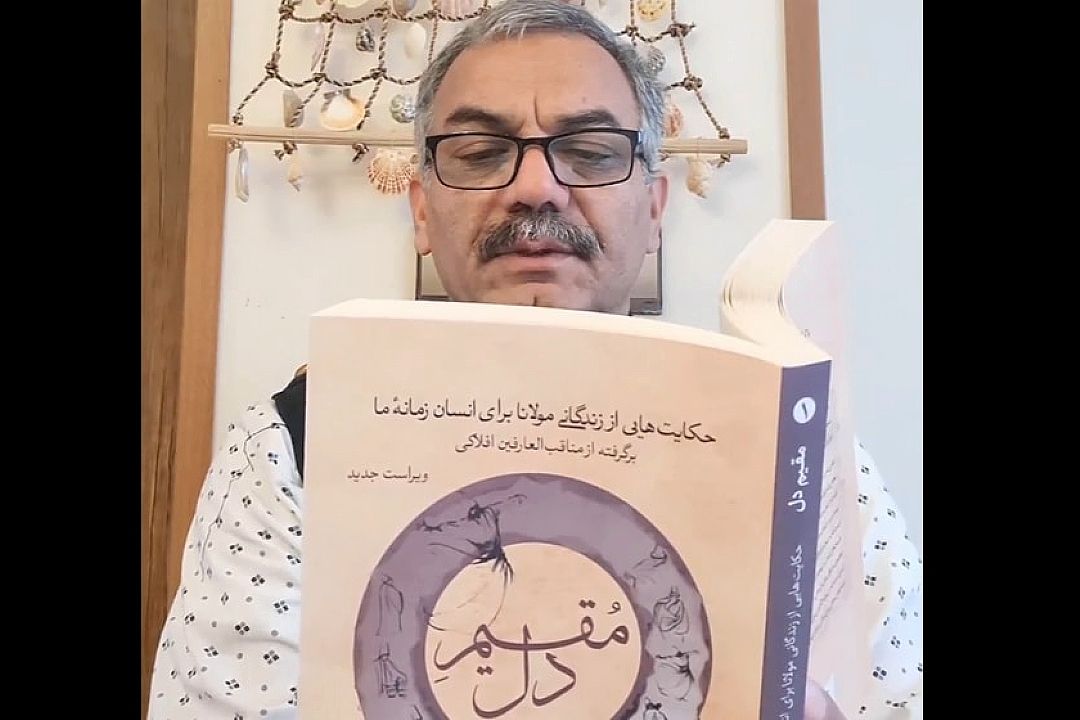 مقیم دل