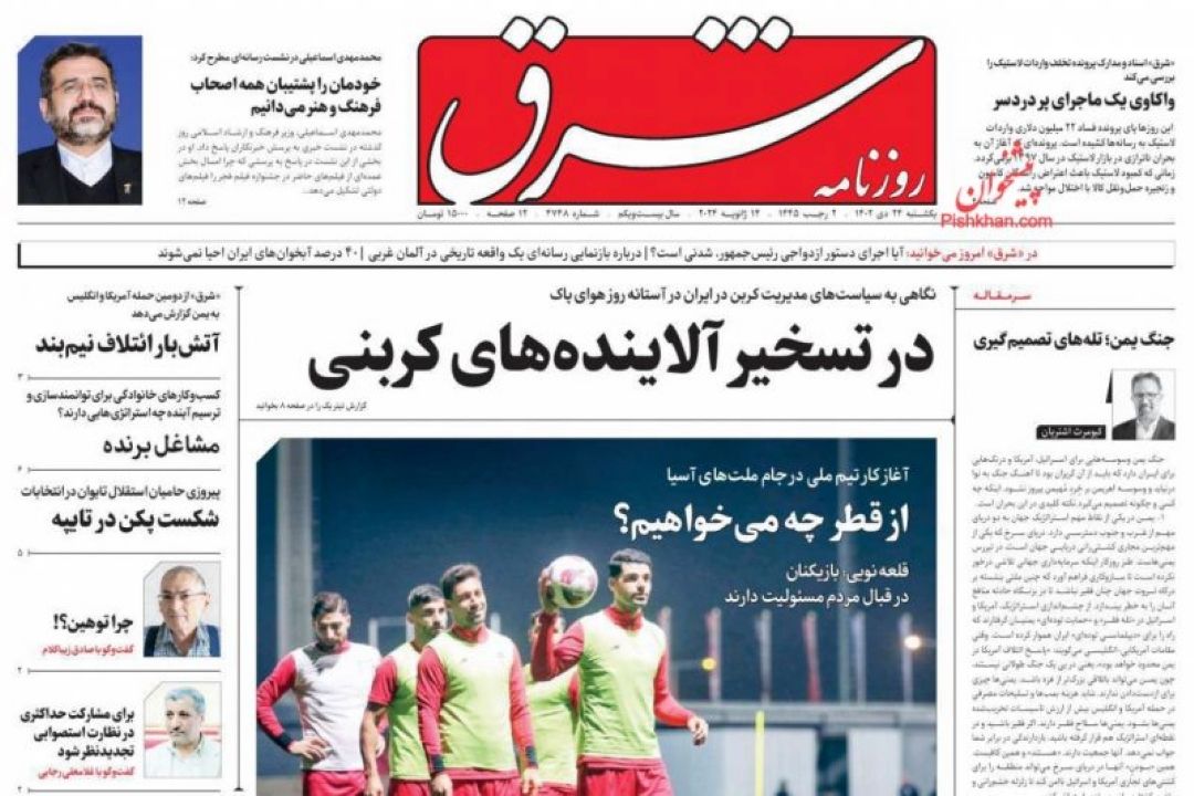 عناوین روزنامه های دوشنبه25دی ماه