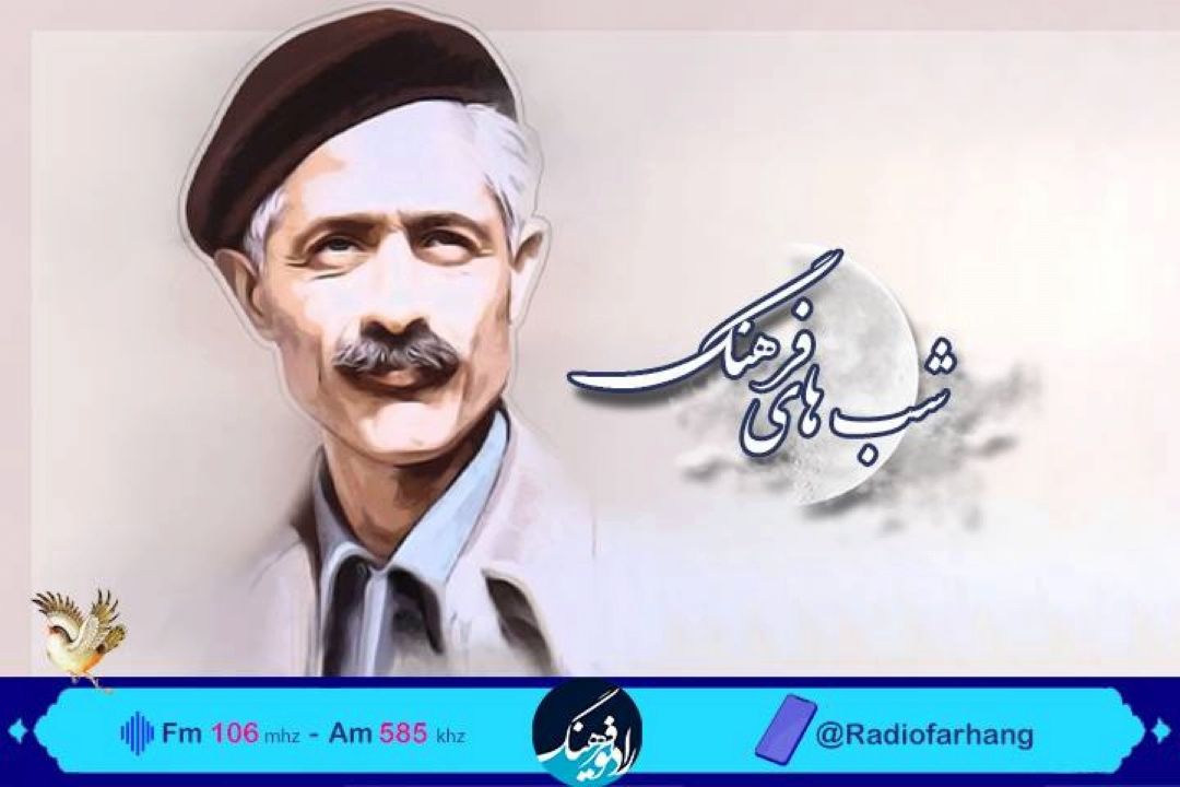 نگاهی به داستان نویسی جلال ال احمد در شب های فرهنگ 