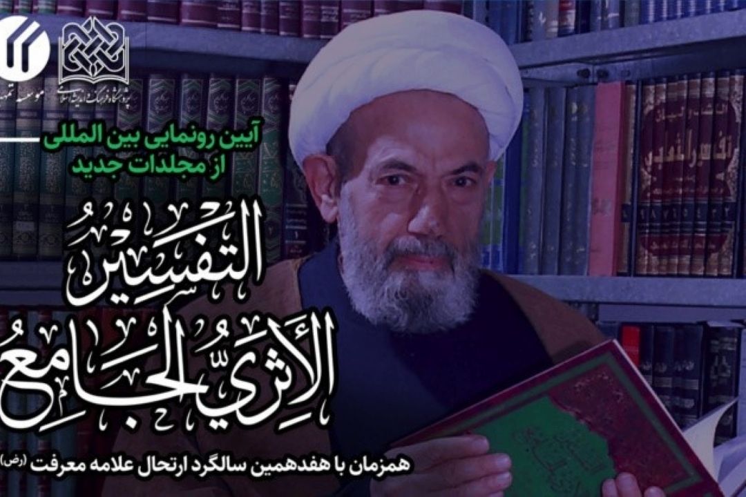  اثری متعلق به جهان اسلام 
