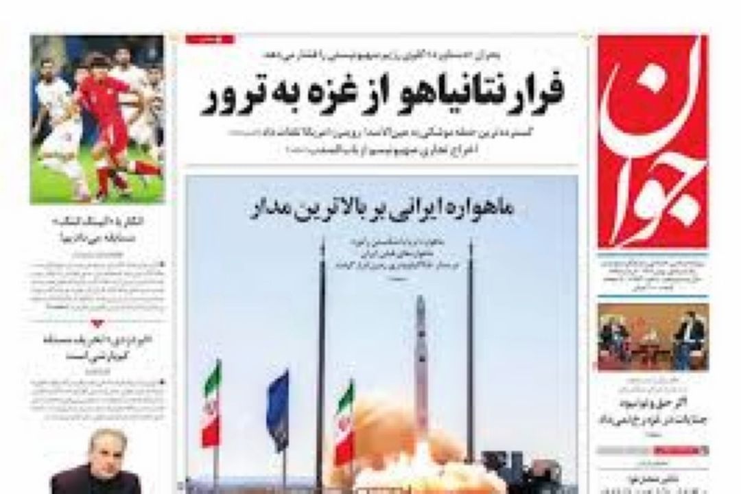 عناوین روزنامه های یكشنبه1بهمن ماه