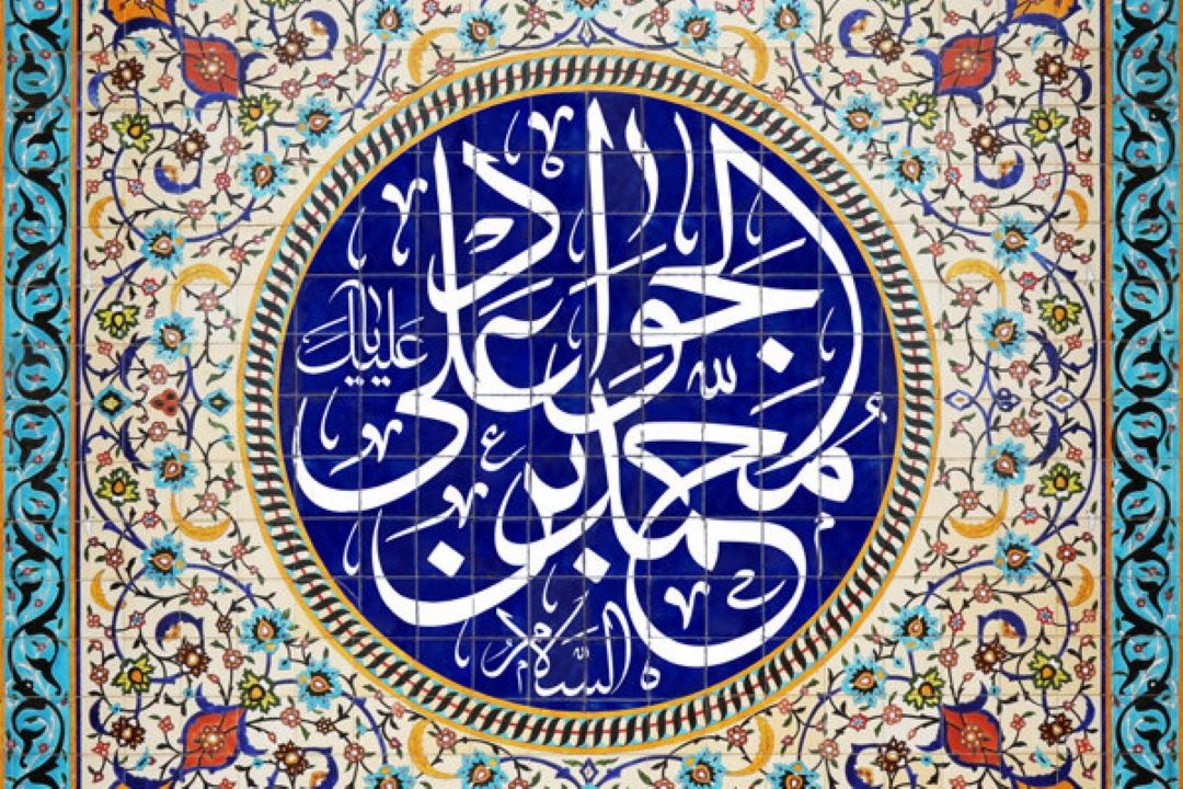 امام جواد (ع) با مناظره‌ جنگ نرم دشمن را بی‌اثر كرد