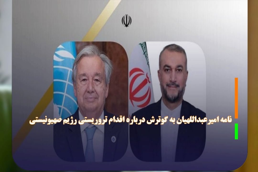 ایران اقدام تروریستی رژیم صهیونیستی را محكوم كرد 