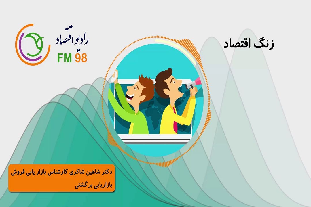 بازاریابی برگشتی