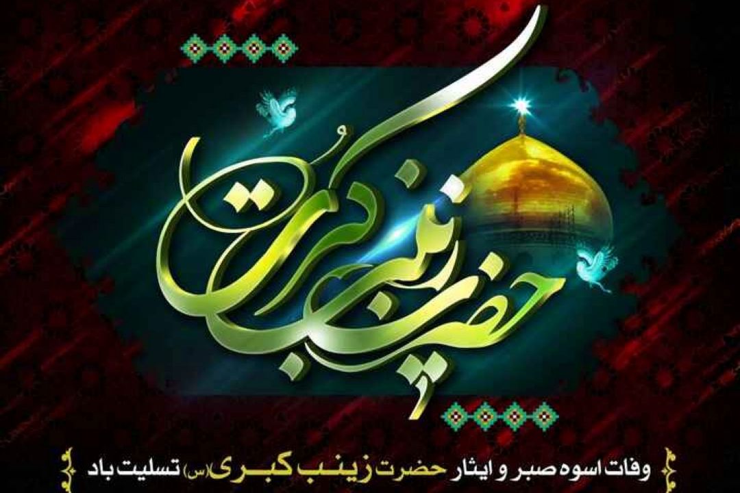 «بر قامت صبر» روی آنتن رادیو سلامت