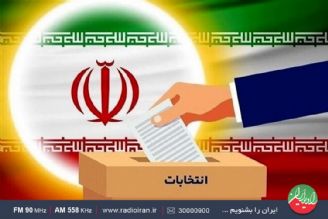 «موقعیت چهارم» روی موج رادیو ایران