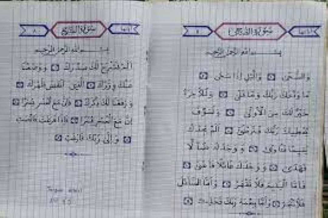 قرآن برای نخستین‌بار در جمع معتكفان ماداگاسكار كتابت شد