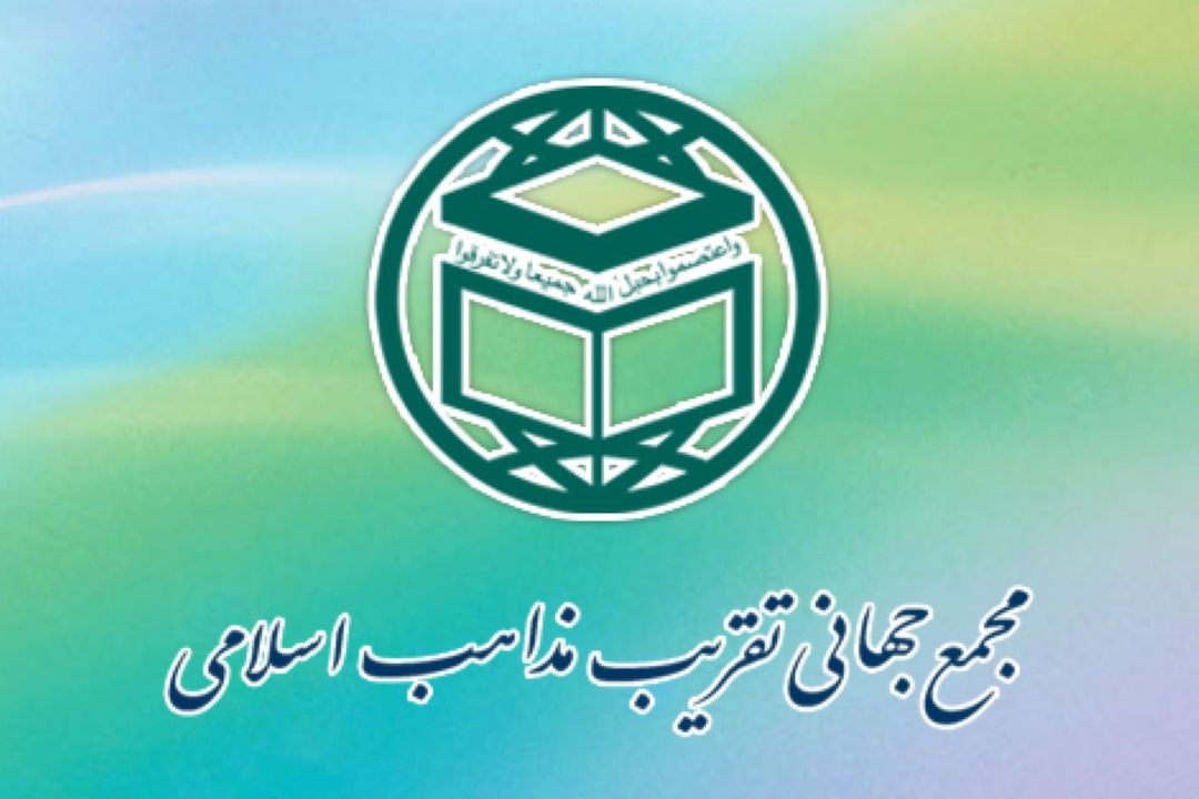 نهادینه شدن وحدت در جهان اسلام، تكفیرگرایی را كمرنگ می كند + صوت