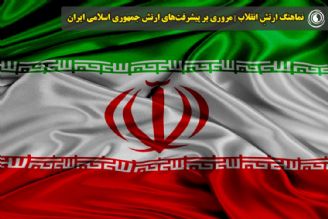 نماهنگ "ارتشِ انقلاب" | مروری بر پیشرفت‌های ارتش جمهوری اسلامی ایران