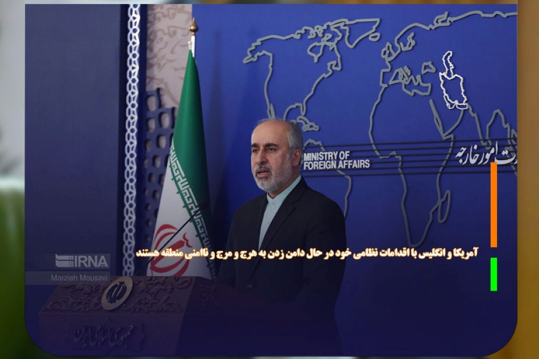 آمریكا و انگلیس با اقدامات نظامی خود در حال دامن زدن به هرج و مرج و ناامنی منطقه هستند