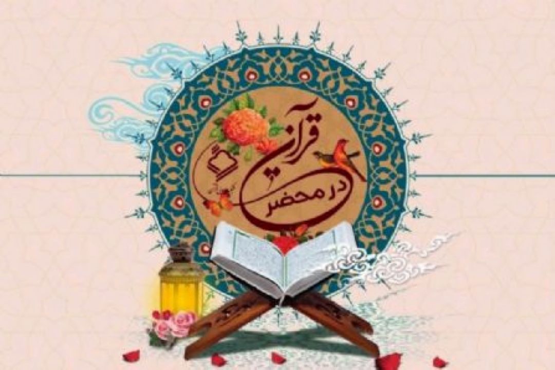 بررسی نكات صرفی- نحوی و لغوی آیات مباركه 6 تا 7 سوره احقاف در برنامه در محضر قرآن