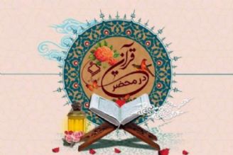 بررسی نكات صرفی- نحوی و لغوی آیات مباركه 6 تا 7 سوره احقاف در برنامه در محضر قرآن