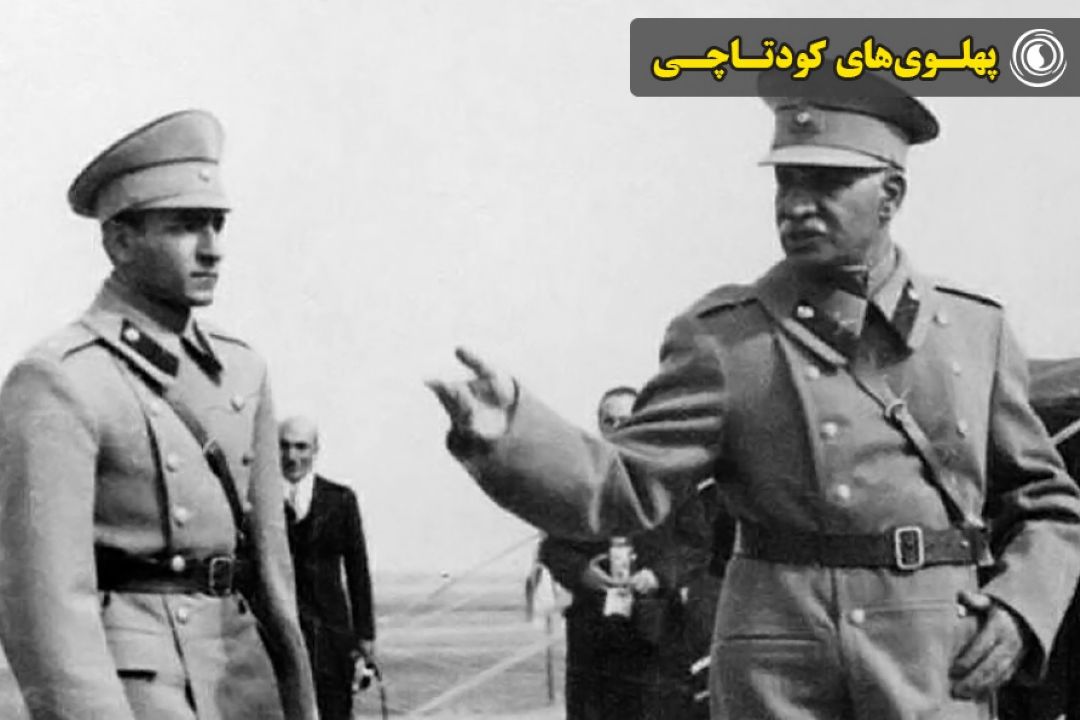 پهلوی‌های كودتاچی