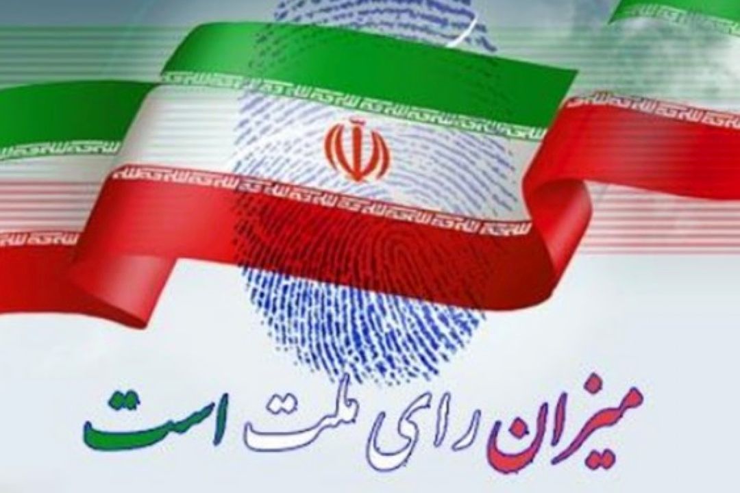درباره اهمیت انتخابات