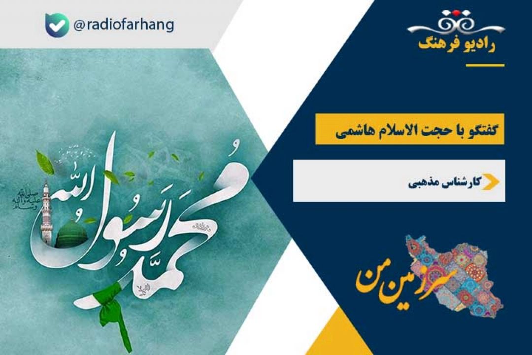 درباره میراث بعثت برای انسان معاصر