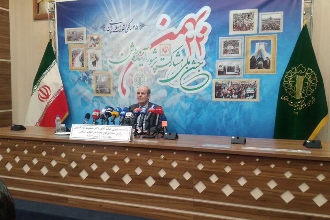 جزئیات برگزاری مراسم یوم‌الله 22 بهمن/ راهپیمایی فردا ساعت 9:30 آغاز خواهد شد