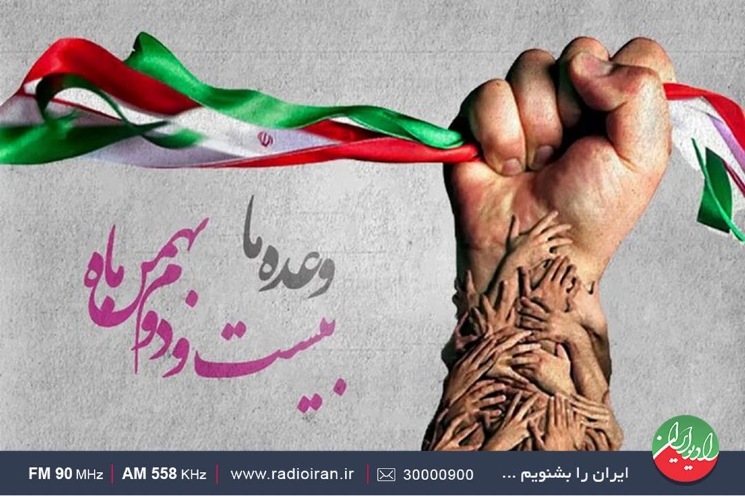 مسیرهای راهپیمایی تهران مشخص شد