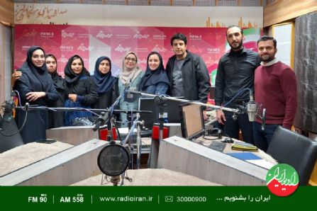 هفته های ایرانی رادیو ایران در استان البرز