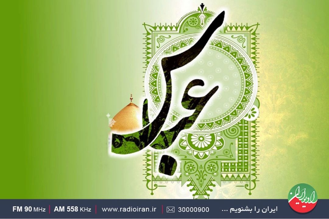 میلاد حضرت ابوالفضل عباس(ع) مبارك