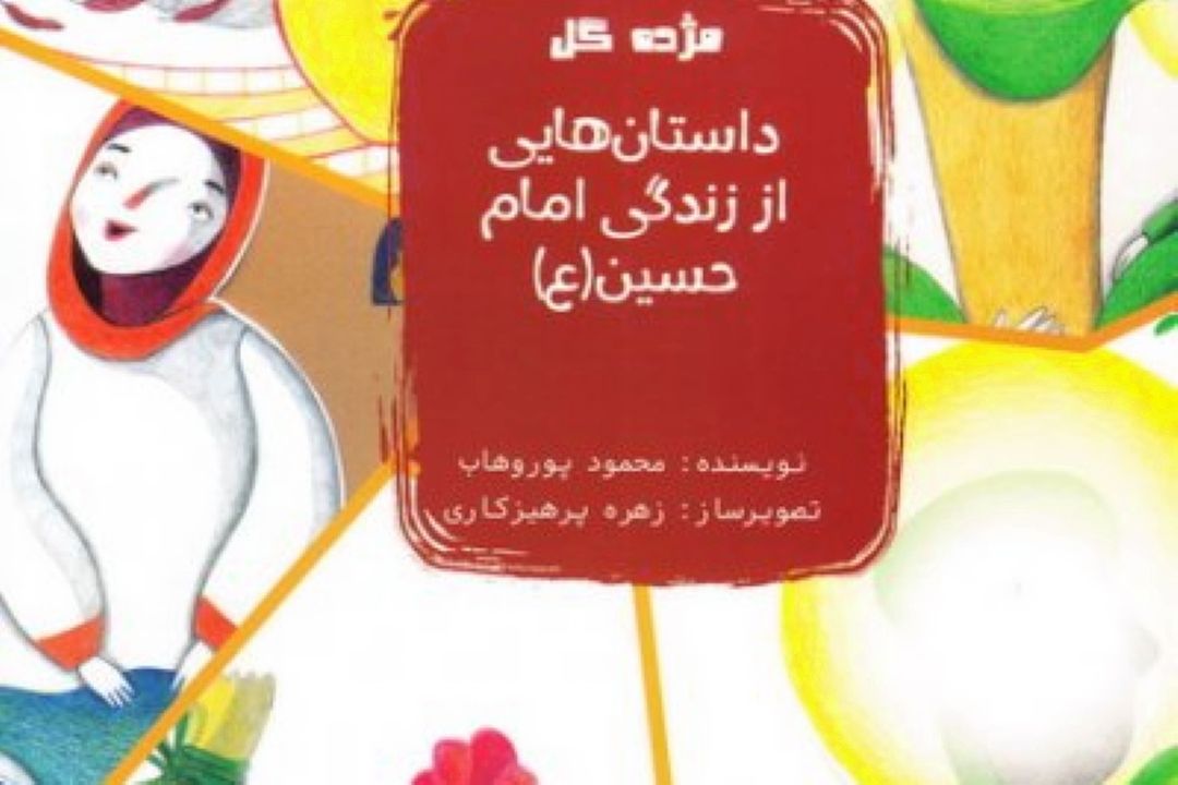 مژده گل