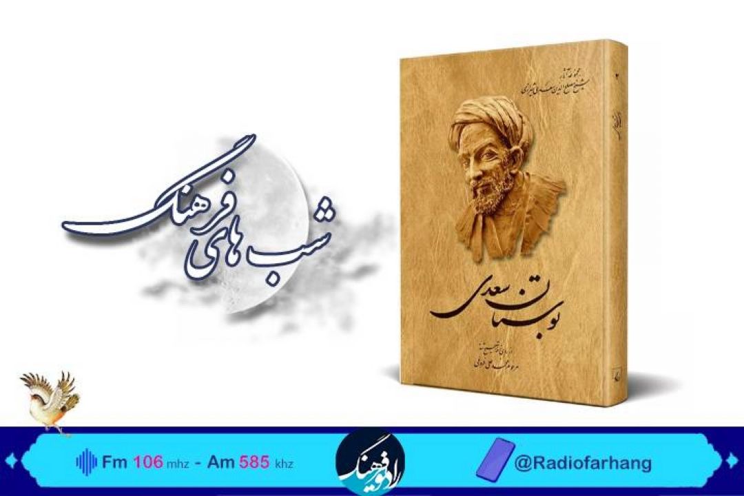 مروری بر حكایت سلطان محمود غزنوی و ایاز  از زبان استاد ابراهیمی دینان در «شب های فرهنگ»