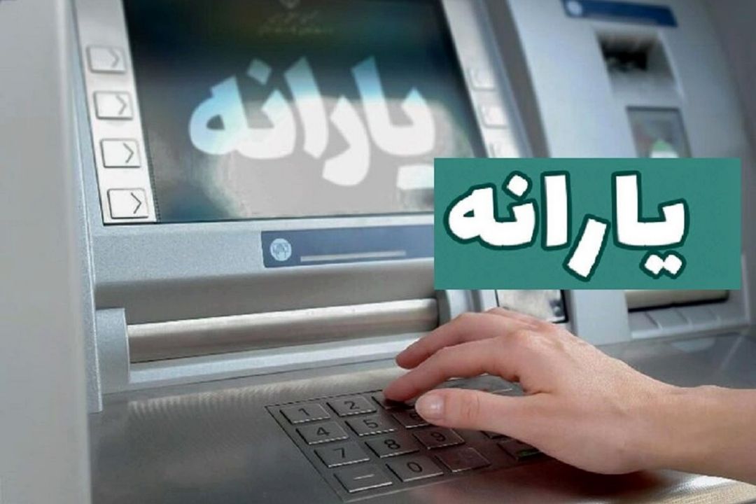 اطلاعات 80 میلیون یارانه بگیر به روز رسانی شد  
