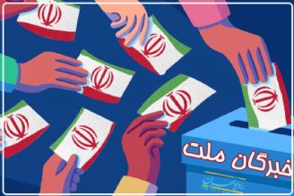 مجموعه «خبرگان ملت» از رادیو تهران پخش می‌شود