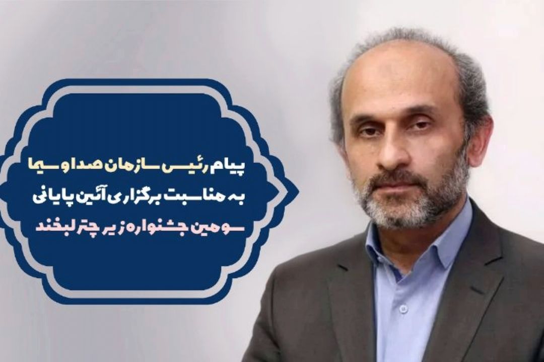 به امید گسترده شدن چترلبخند بالای سر همه مردم ایران